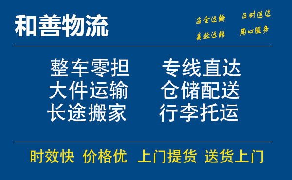 曹妃甸电瓶车托运常熟到曹妃甸搬家物流公司电瓶车行李空调运输-专线直达