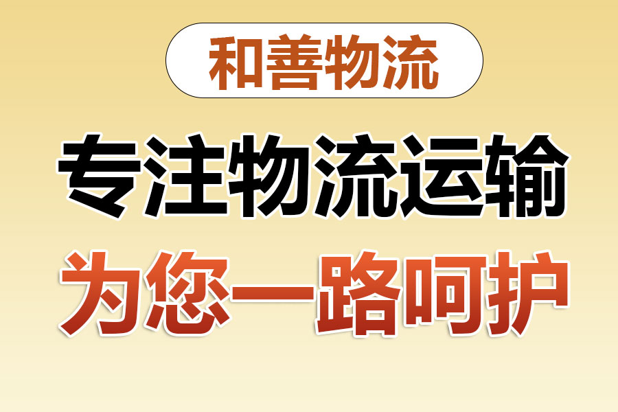 曹妃甸物流专线价格,盛泽到曹妃甸物流公司